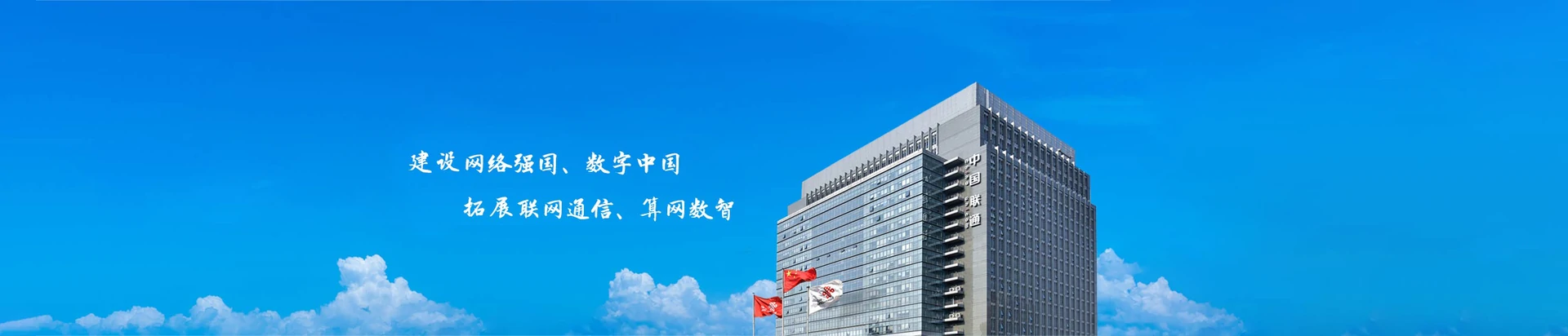 康保县联通宽带