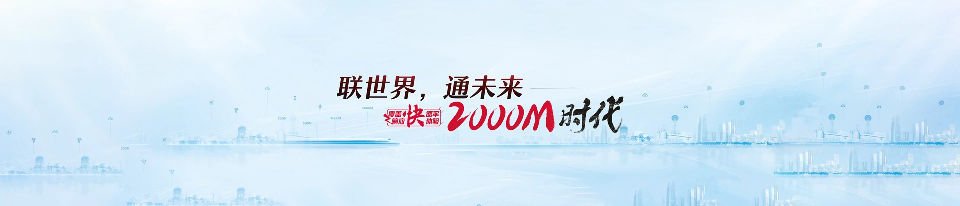 康保县联通宽带