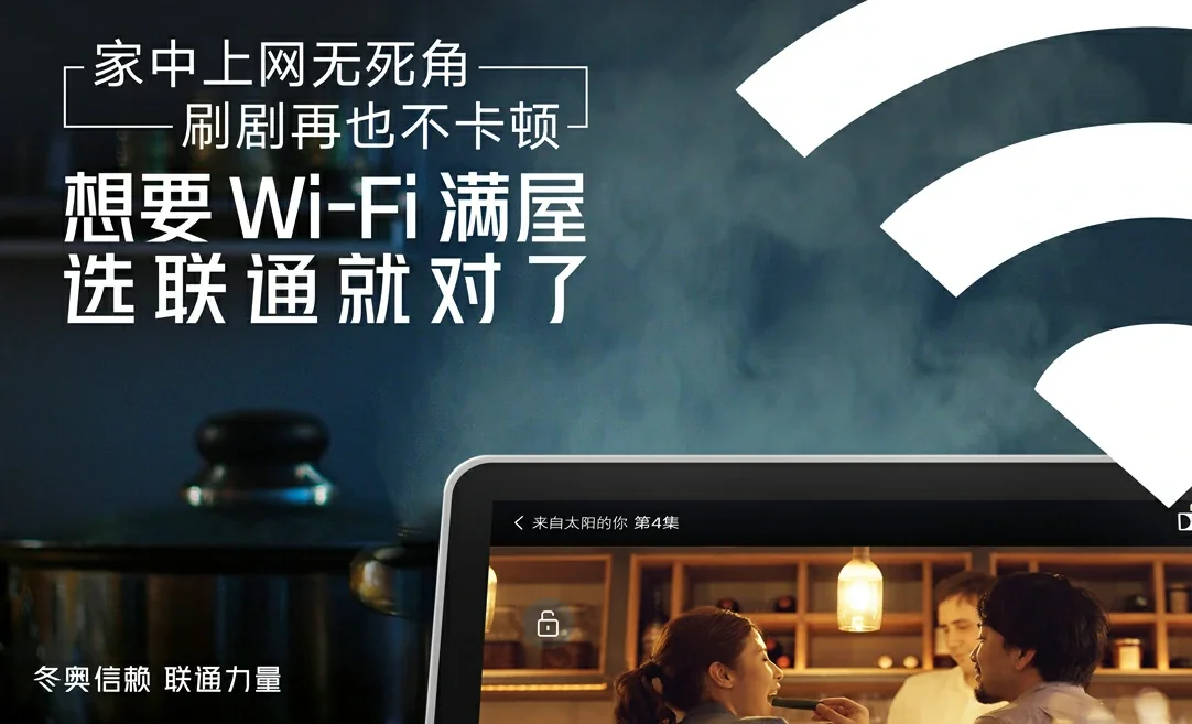 康保县中国联通
