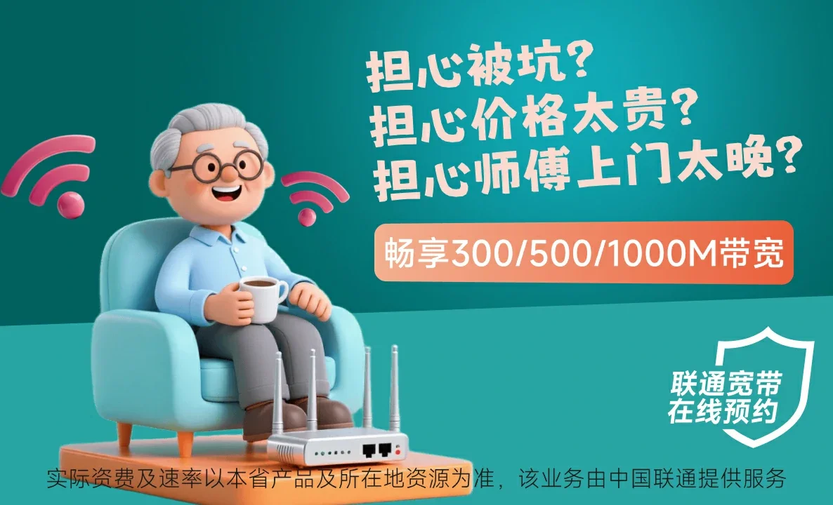 康保县中国联通