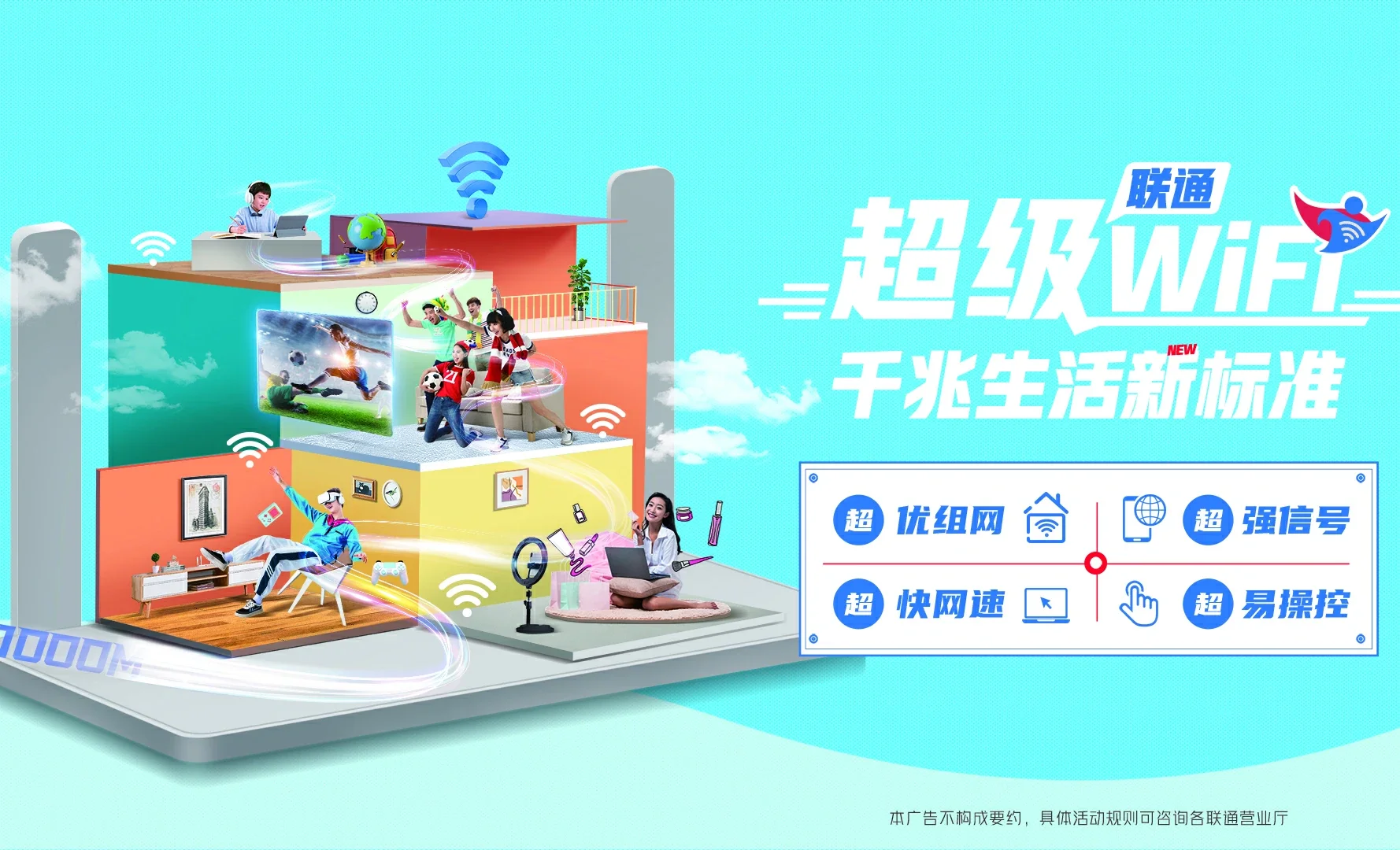 康保县中国联通